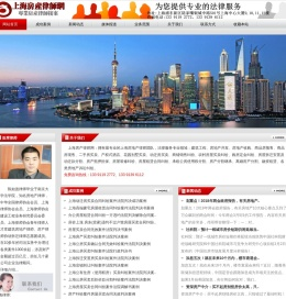 上海房产律师网 - 知名上海律师陈如波 - 上海房地产律师 -高胜诉率