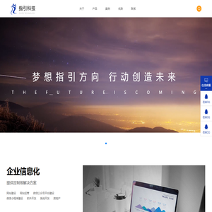 高端网站建设_微信开发_小程序开发_朋友圈广告投放-重庆指引科技