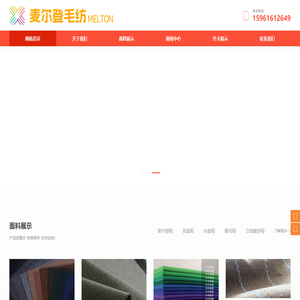 江阴市麦尔登毛纺织有限公司