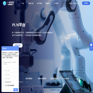 机电软PLM服务商|电子PLM,汽配PLM,医疗PLM,家电PLM,机械PLM|机电软PLM系统,机电软PLM软件,机电软研发管理平台