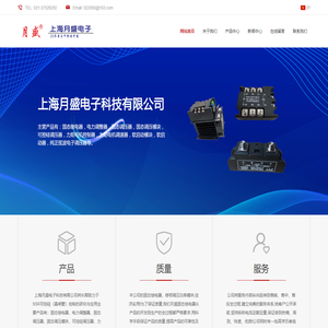 电力调整器-软启动器-可控硅调压器/触发器-固态继电器生产厂家-上海月盛电子科技有限公司