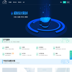 华南云