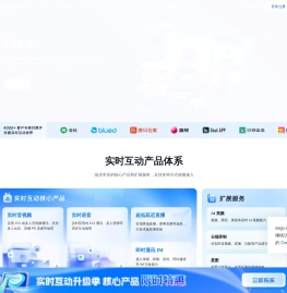 ZEGO即构科技 - 帮助全球企业即刻构建语音视频通讯能力