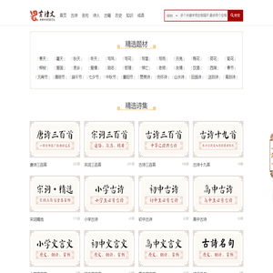 诗歌大全-宋词精选-诗经_东方诗词网