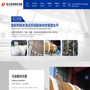 履带式加热器-智能温控仪价格-热处理设备厂家-热处理设备主要设备-吴江宏成电热设备有限公司