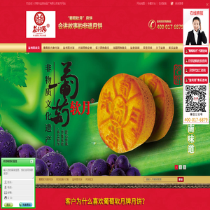 月饼团购,月饼定制—益利思月饼厂家直销【官网】