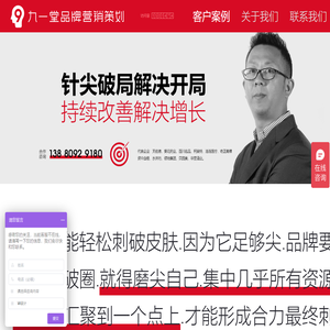 成都品牌策划_成都营销策划_包装设计公司_成都vi设计公司 | 九一堂