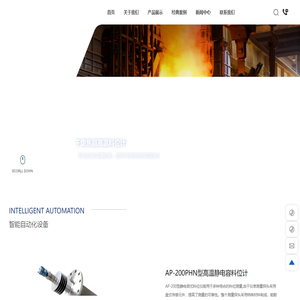 微波料位计-静电容式料位计-Fellow Kogyo Industrial Co.,Ltd