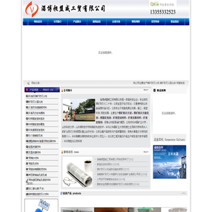 煤矿防灭火剂|树脂发泡剂|矿用密闭材料|矿用充填材料|矿用封堵剂|煤矿防灭火阻化剂 尽在淄博昶盟威工贸有限公司