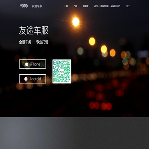 友途车家科技服务有限公司
