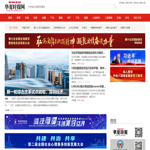 华夏时报网_人道·公益·民生