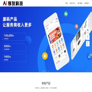 AI海陆空立体商业--享友科技