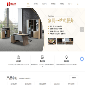 深圳办公家具定制厂家-办公家具班台-专业定制屏风卡位-深圳市恒达家具实业有限公司