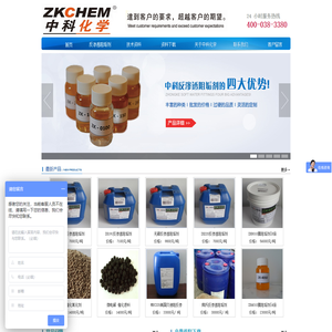 反渗透阻垢剂-ZKCHEM中科化学
