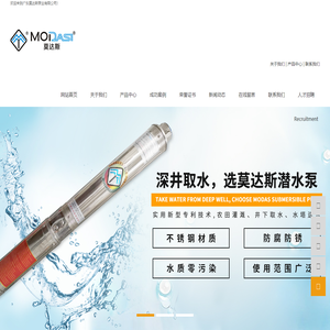 广东莫达斯泵业有限公司