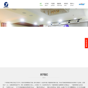 广州同信电子有限公司