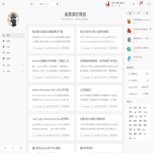崔勇律的博客