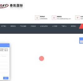 广州泰凯国际货运代理有限公司

- 【官网】广东优秀国际货运代理公司