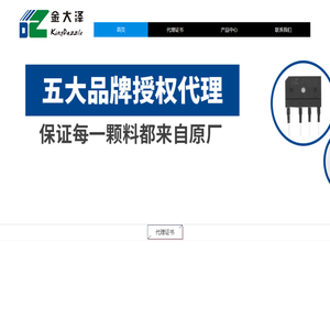 深圳市金大泽半导体有限公司