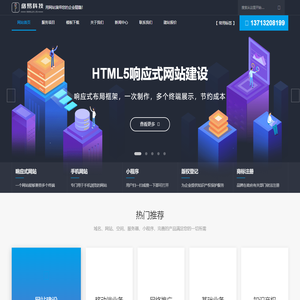 络易科技-用网站演绎您的企业精髓!-LOY.LTD-惠州市络易科技有限公司