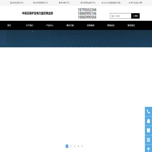 微机保护装置-电瓶车充电桩-微机综合保护装置-无线测温-开关柜智能操控装置-智能操显-电力运维云平台监控系统--安科瑞