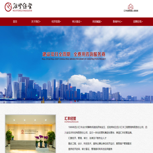 四川汇丰会计师事务所有限责任公司-----官方网站-----四川汇丰工程管理有限责任公司，四川汇丰，四川汇丰工程，四川汇丰会计