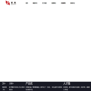 江苏首创高科信息工程技术有限公司