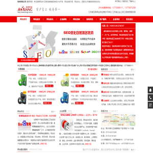 常州网站优化,常州网络公司,常州网站建设,常州网站设计,常州网站制作,常州遨翔网络科技有限公司