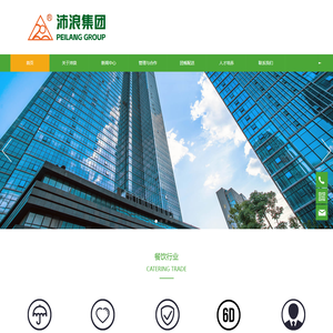 厦门沛浪餐饮管理有限公司