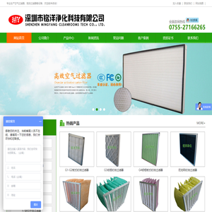 空气过滤器_高效过滤器_中效过滤器_初效过滤器_空调过滤网