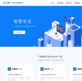 小摩豆智慧新足疗