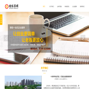 许昌工商变更代理记账|工商税务会计商标资质代理|财务咨询会计服务_许昌德信财务代理集团有限公司