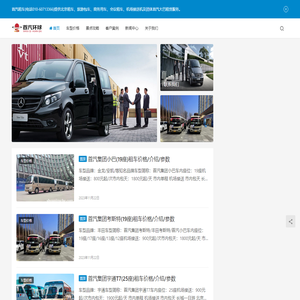 首汽租车-用心服务,让出行更简单！