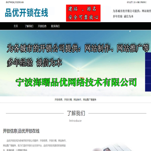 品优开锁在线-开锁信息-开锁行情