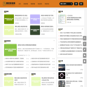 那招家修网 - 家庭修理小技巧