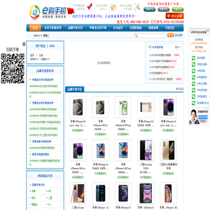 华强北水货手机报价_水货手机报价|深圳华强北水货手机批发网-e购手机