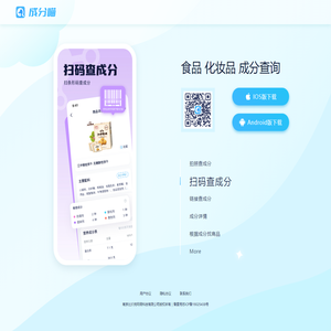 成分喵