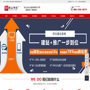 武汉网站建设-武汉网站制作-网站设计-网站建设公司-瑞科立捷(武汉)信息科技有限公司
