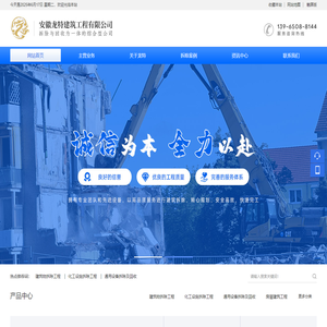 安徽龙特建筑工程有限公司