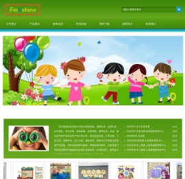 首页-浙江繁盛玩具有限公司