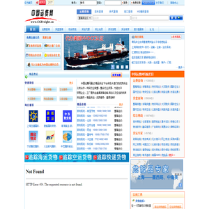 中国运费网是集装箱海运空运运价与港口查询的物流平台