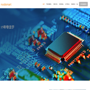 诺的电子 – 15年专注于高质量PCBA电子制造