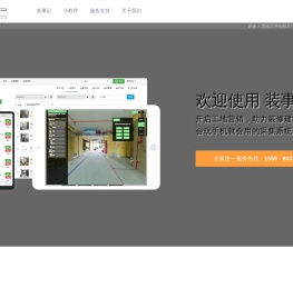720a.cn,装事记|台州乐拓网络科技有限公司-720a.cn,装事记,720度全景,360全景,全景平台,装企小程序,装修全景VR工地,台州乐拓网络科技有限公司