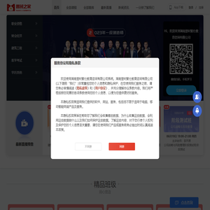 湖南楚材聚仕教育咨询有限公司