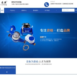 有线远传水表厂家-NB远传水表-智能水表价格-普通水表-宁波连港仪表科技有限公司