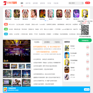 手游下载_热门手游_好玩的手游_手游排行榜-336手游网