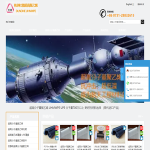 株洲市杜能新材料有限责任公司 超高分子量聚乙烯 超高托辊 超高分子量聚乙烯托辊 UHMWPE Roller Conveyor Idler UPE UPE薄膜