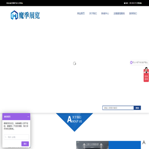 展馆设计_展览馆设计布置_展会策划_展览展示展台搭建制作-上海魔季展馆设计公司