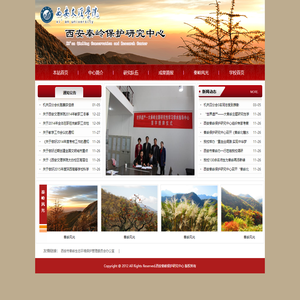 西安秦岭保护研究中心