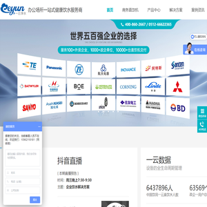 商务直饮机-直饮水系统方案-工业医疗纯水机-公共场所用饮水设备-一云净水